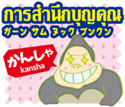Easy ! Thai ! (Japanese subtitles) sticker #11477305