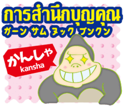 Easy ! Thai ! (Japanese subtitles) sticker #11477305