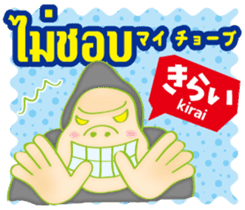 Easy ! Thai ! (Japanese subtitles) sticker #11477306