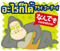 Easy ! Thai ! (Japanese subtitles) sticker #11477307