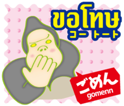 Easy ! Thai ! (Japanese subtitles) sticker #11477309