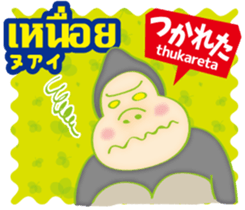 Easy ! Thai ! (Japanese subtitles) sticker #11477311