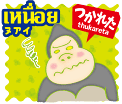 Easy ! Thai ! (Japanese subtitles) sticker #11477311