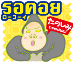 Easy ! Thai ! (Japanese subtitles) sticker #11477312