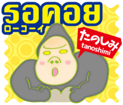 Easy ! Thai ! (Japanese subtitles) sticker #11477312