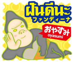 Easy ! Thai ! (Japanese subtitles) sticker #11477316