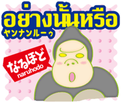 Easy ! Thai ! (Japanese subtitles) sticker #11477317
