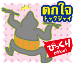 Easy ! Thai ! (Japanese subtitles) sticker #11477321