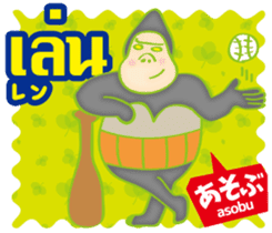 Easy ! Thai ! (Japanese subtitles) sticker #11477323