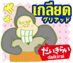 Easy ! Thai ! (Japanese subtitles) sticker #11477325