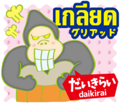 Easy ! Thai ! (Japanese subtitles) sticker #11477325