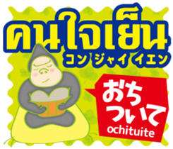 Easy ! Thai ! (Japanese subtitles) sticker #11477327
