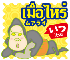 Easy ! Thai ! (Japanese subtitles) sticker #11477328