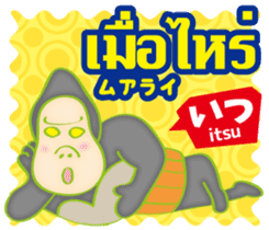 Easy ! Thai ! (Japanese subtitles) sticker #11477328