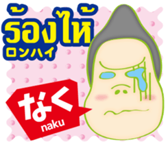 Easy ! Thai ! (Japanese subtitles) sticker #11477329