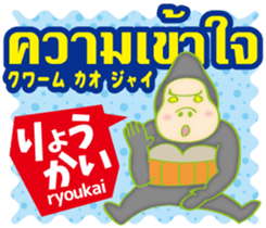 Easy ! Thai ! (Japanese subtitles) sticker #11477330