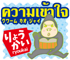 Easy ! Thai ! (Japanese subtitles) sticker #11477330