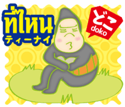 Easy ! Thai ! (Japanese subtitles) sticker #11477332