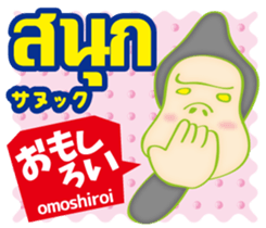 Easy ! Thai ! (Japanese subtitles) sticker #11477333