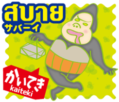 Easy ! Thai ! (Japanese subtitles) sticker #11477335