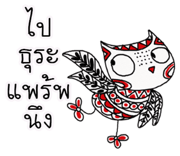 Owl indy sticker #11477631