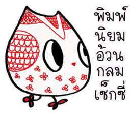 Owl indy sticker #11477637