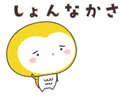Yellow owl of happiness ver5-nagasaki- sticker #11477753