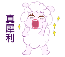 Freckles small sheep sticker #11478152