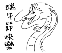 Dragon Dragon_Dragon boat festival sticker #11478416