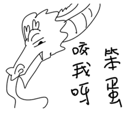 Dragon Dragon_Dragon boat festival sticker #11478441