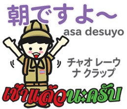 HELLO SOMTAMKUN Thai&Japan Comunication sticker #11478737