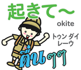HELLO SOMTAMKUN Thai&Japan Comunication sticker #11478739