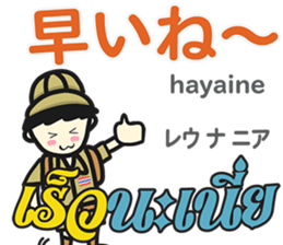 HELLO SOMTAMKUN Thai&Japan Comunication sticker #11478740