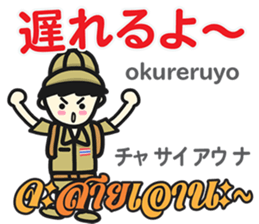 HELLO SOMTAMKUN Thai&Japan Comunication sticker #11478741