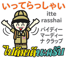 HELLO SOMTAMKUN Thai&Japan Comunication sticker #11478742