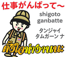 HELLO SOMTAMKUN Thai&Japan Comunication sticker #11478744