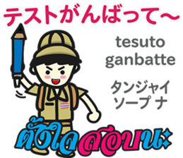 HELLO SOMTAMKUN Thai&Japan Comunication sticker #11478745