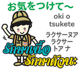 HELLO SOMTAMKUN Thai&Japan Comunication sticker #11478747