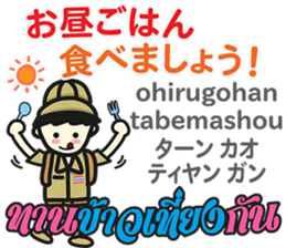 HELLO SOMTAMKUN Thai&Japan Comunication sticker #11478750