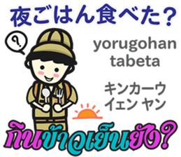 HELLO SOMTAMKUN Thai&Japan Comunication sticker #11478751