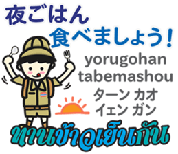 HELLO SOMTAMKUN Thai&Japan Comunication sticker #11478752