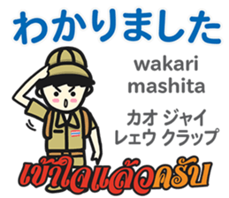 HELLO SOMTAMKUN Thai&Japan Comunication sticker #11478756