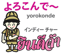 HELLO SOMTAMKUN Thai&Japan Comunication sticker #11478757
