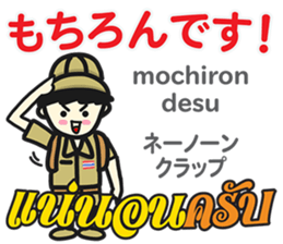HELLO SOMTAMKUN Thai&Japan Comunication sticker #11478758