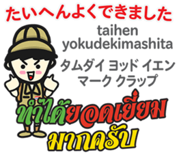 HELLO SOMTAMKUN Thai&Japan Comunication sticker #11478759