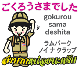 HELLO SOMTAMKUN Thai&Japan Comunication sticker #11478760