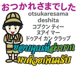 HELLO SOMTAMKUN Thai&Japan Comunication sticker #11478761