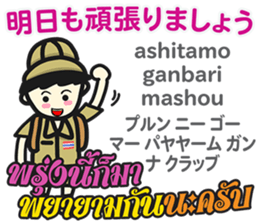 HELLO SOMTAMKUN Thai&Japan Comunication sticker #11478763