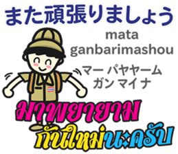 HELLO SOMTAMKUN Thai&Japan Comunication sticker #11478764