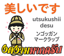 HELLO SOMTAMKUN Thai&Japan Comunication sticker #11478767